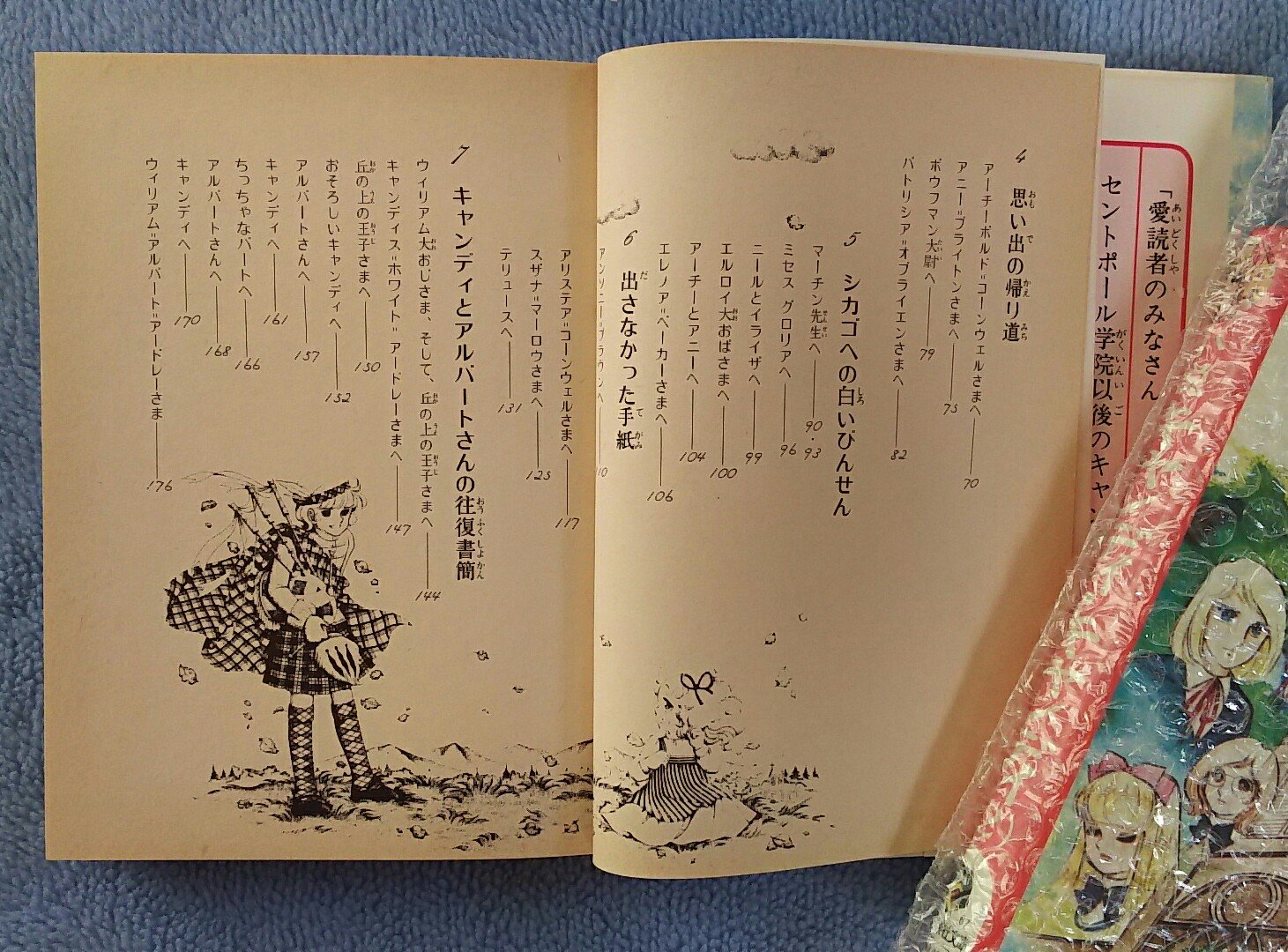 ちゃこ 多忙につき低浮上 三巻 三巻はどうしようと悩んだ末キャンディに助けを求めたとあります キャンディ は色んな友達と文通していました 手紙を貸してくれないかという頼みに快く応じてくれたキャンディ ポール学院を出てからどんな道を辿り看護婦に ちゃこ 多忙につき低浮上 三巻 三巻はどうしようと悩んだ末キャンディに助けを求めたとあります キャンディ は色んな友達と文通していました 手紙を貸してくれないかという頼みに快く応じてくれたキャンディ ポール学院を出てからどんな道を辿り看護婦に