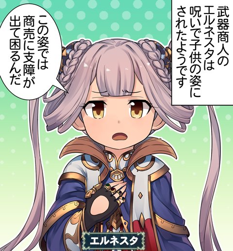 神撃のバハムート公式 Twitterissa 4コマのバハムート 第1330話 ロックオン 編 更新 今すぐチェック T Co P0u304dagz Sp版 T Co G4ny2ukdfi Fp版 神撃のバハムート T Co F4qka7x7oz Twitter