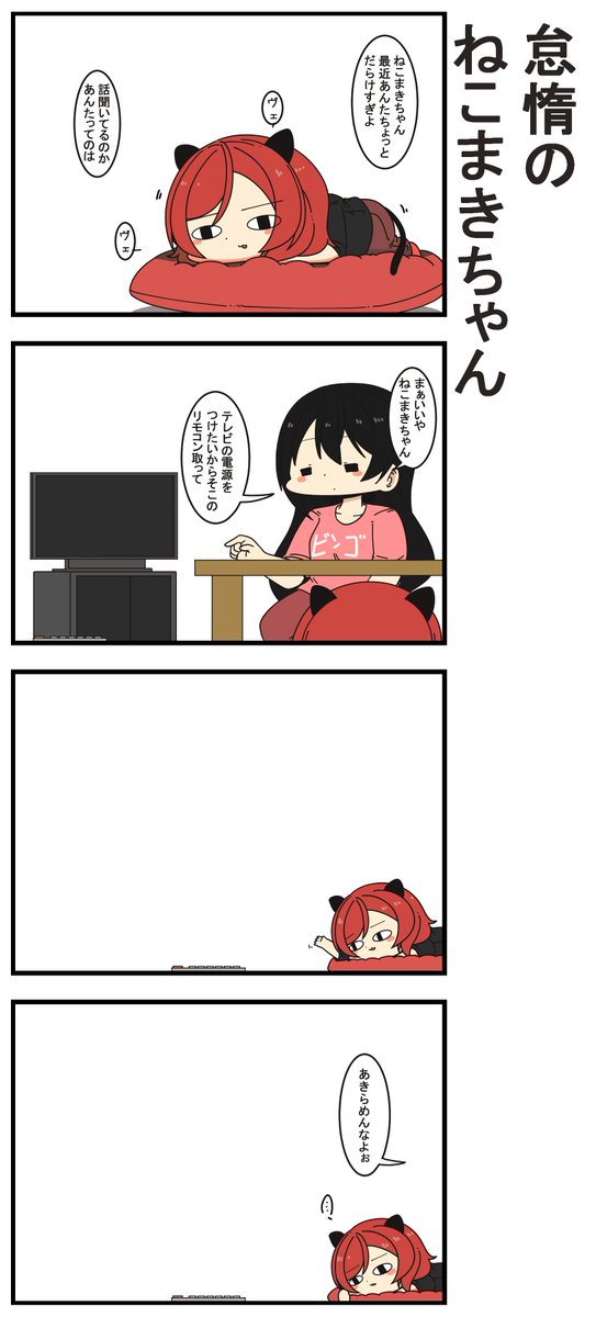 ねこまきのtwitterイラスト検索結果 古い順 ねこまきのtwitterイラスト検索結果 古い順