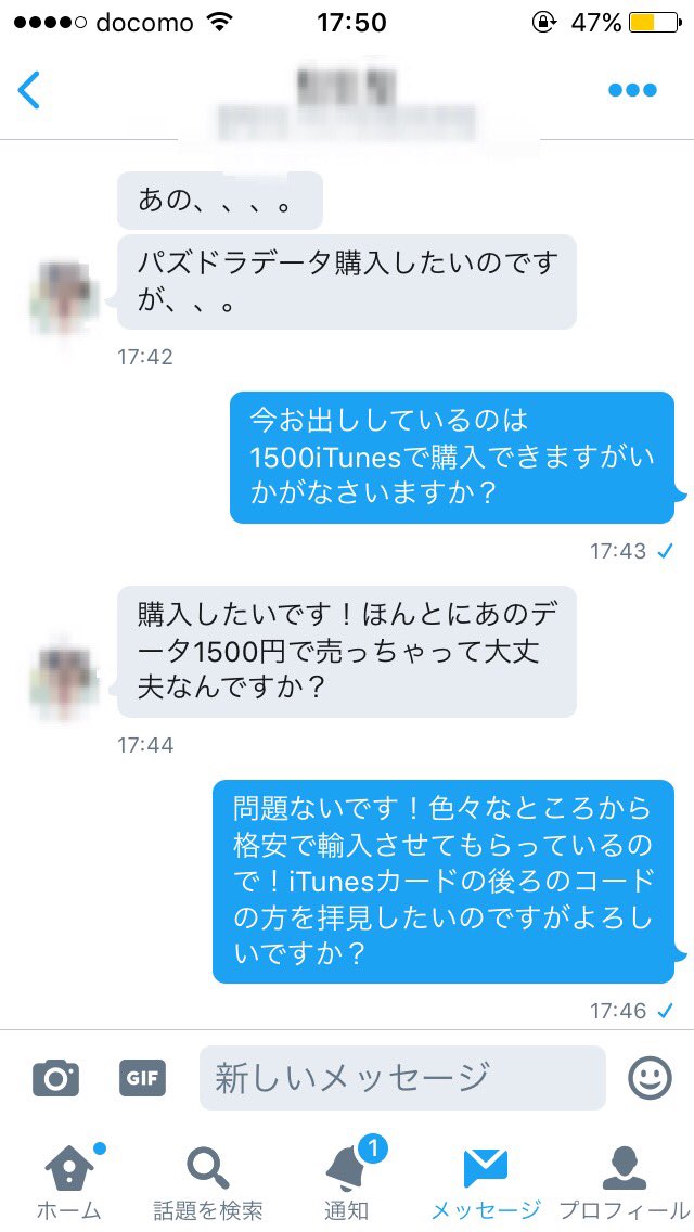 アプリデータ販売 Apps By Twitter