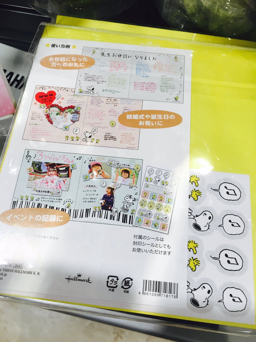 宮地楽器ららぽーと立川立飛店 教室 در توییتر 吹奏楽部 の 卒業記念 に 3月は卒業シーズン 部活の先輩 後輩 学校へのプレゼント に悩まれる方も多いのではないでしょうか 当店では卒業記念にぴったりな商品をご案内しています お手軽な吹奏楽部ストラップ 宮地楽器ららぽーと立川立飛店 教室 در توییتر 吹奏楽部 の 卒業記念 に 3月は卒業シーズン 部活の先輩 後輩 学校へのプレゼント に悩まれる方も多いのではないでしょうか 当店では卒業記念にぴったりな商品をご案内しています お手軽な吹奏楽部ストラップ