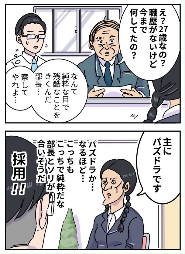 就活するならリクナビ 