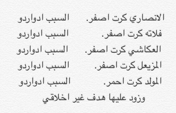 #ادواردو_خرب_الكلاسيكو
#ادواردو_خرب_الدوري 
ادواردو خرب مزاجكم
ادواردو نكد منامكم
ادواردو شتت اذهانكم
ادواردو قتل،طموحكم
ادواردو عكر مزاجكم