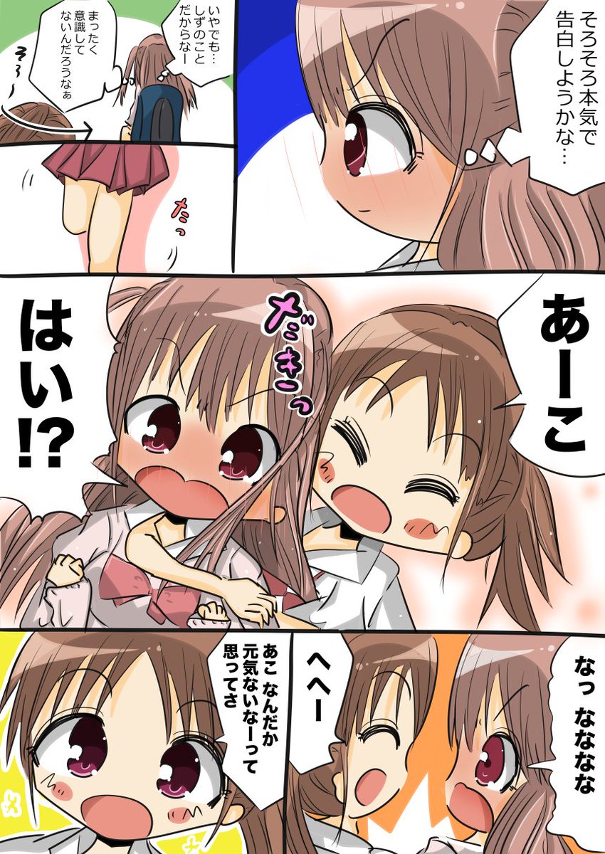 つむぎゆり 咲 Saki 阿知賀編episode Of Side A 百合漫画 穏憧 高鴨穏乃 新子憧 阿知賀編 つむぎゆり 咲 Saki 阿知賀編episode Of Side A 百合漫画 穏憧 高鴨穏乃 新子憧 阿知賀編