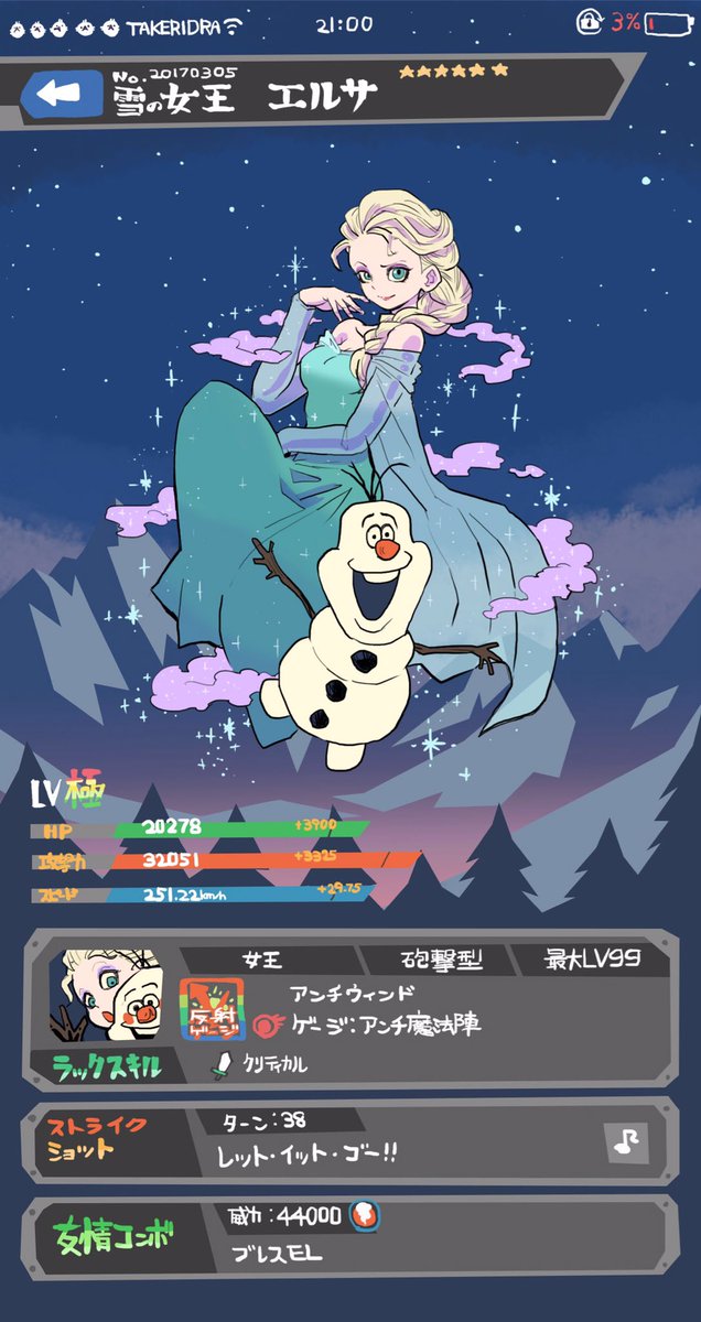 アナ雪のtwitterイラスト検索結果 古い順 アナ雪のtwitterイラスト検索結果 古い順
