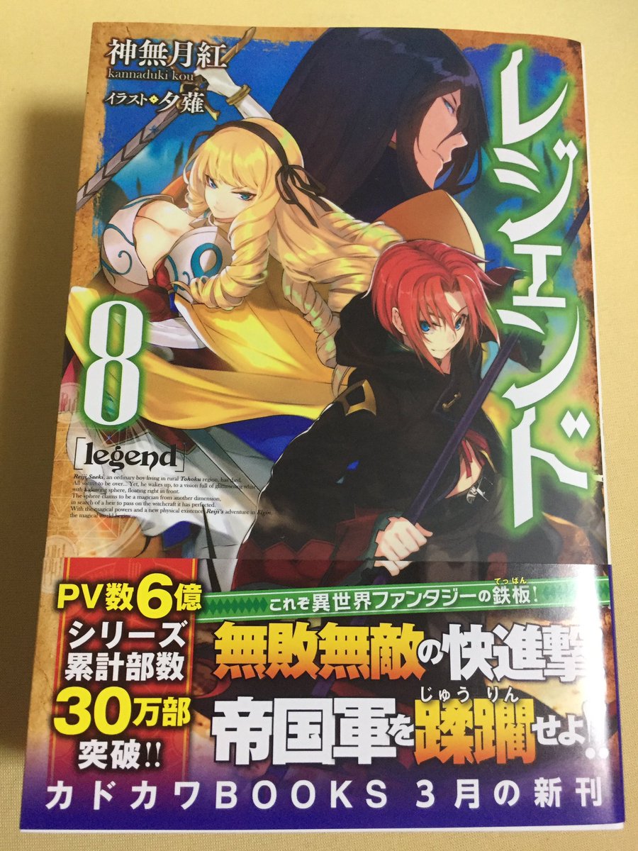 レジェンド8巻を無料で読めるサイトはここしかない Zip Rar 漫画バンクは なんでなぁん ブログ