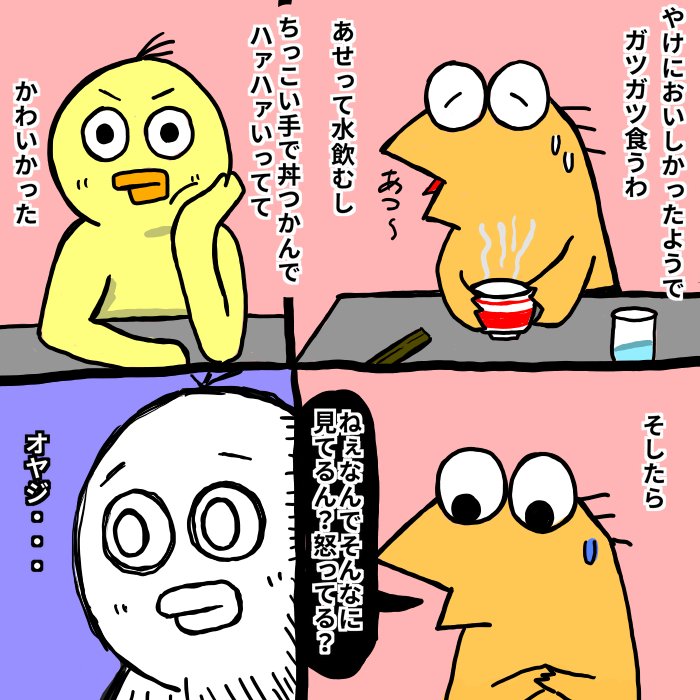 親になったからこそ分かる?外食した時に親父が怒ったような顔をしていた理由!