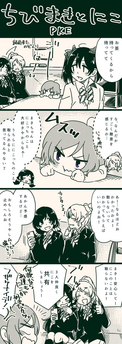 ちびまきちゃんってこんな子② 