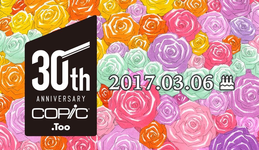 祝 コピック30周年 窪之内英策先生のお祝いイラスト Togetter