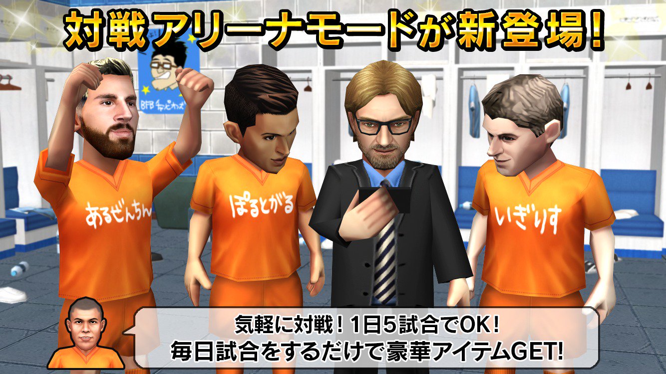 Bfb サッカー育成ゲーム Barcode Fb Twitter