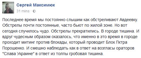 Ремонтные бригады проводят обследование повреждений ЛЭП возле Авдеевки, - МинВОТ - Цензор.НЕТ 5877