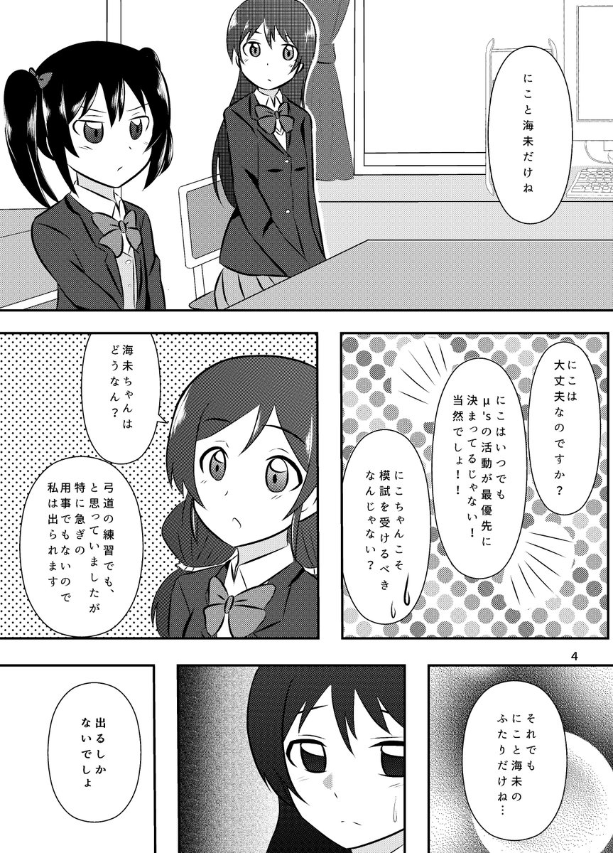 【僕ラブ告知】
今週末3/12の僕らのラブライブ!15に参加します。
残念ながら新刊はないのですが、冬コミで作ったうみにこ本を手直しして持っていきます!
印刷とかおそらく色々綺麗になっているのでよろしくお願いします。 