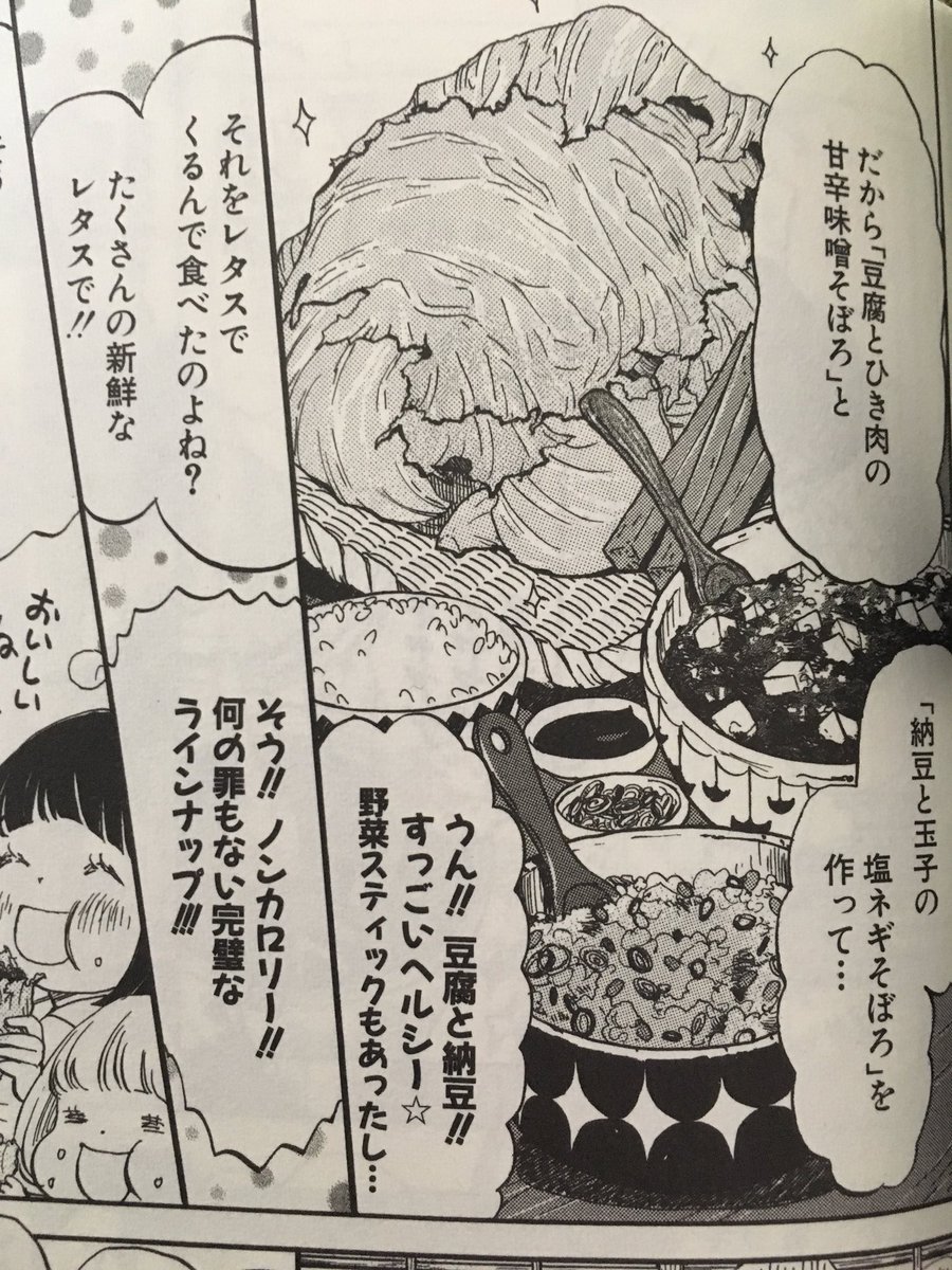 Tomomi Pa Twitter 3月のライオン読むと料理したくなるなあ ってことで 最近ちょっと太り気味だから10巻のレタス巻き再現 今回は 納豆と玉子の塩ネギそぼろ うん ヘルシー ノンカロリー デブフラグ 3月のライオン Tomomi Pa Twitter 3月のライオン読むと料理したくなるなあ ってことで 最近ちょっと太り気味だから10巻のレタス巻き再現 今回は 納豆と玉子の塩ネギそぼろ うん ヘルシー ノンカロリー デブフラグ 3月のライオン