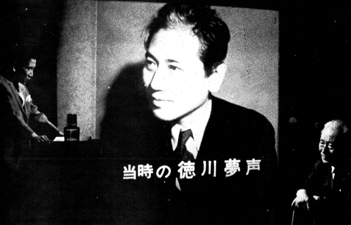 徳川夢声 Hashtag On Twitter