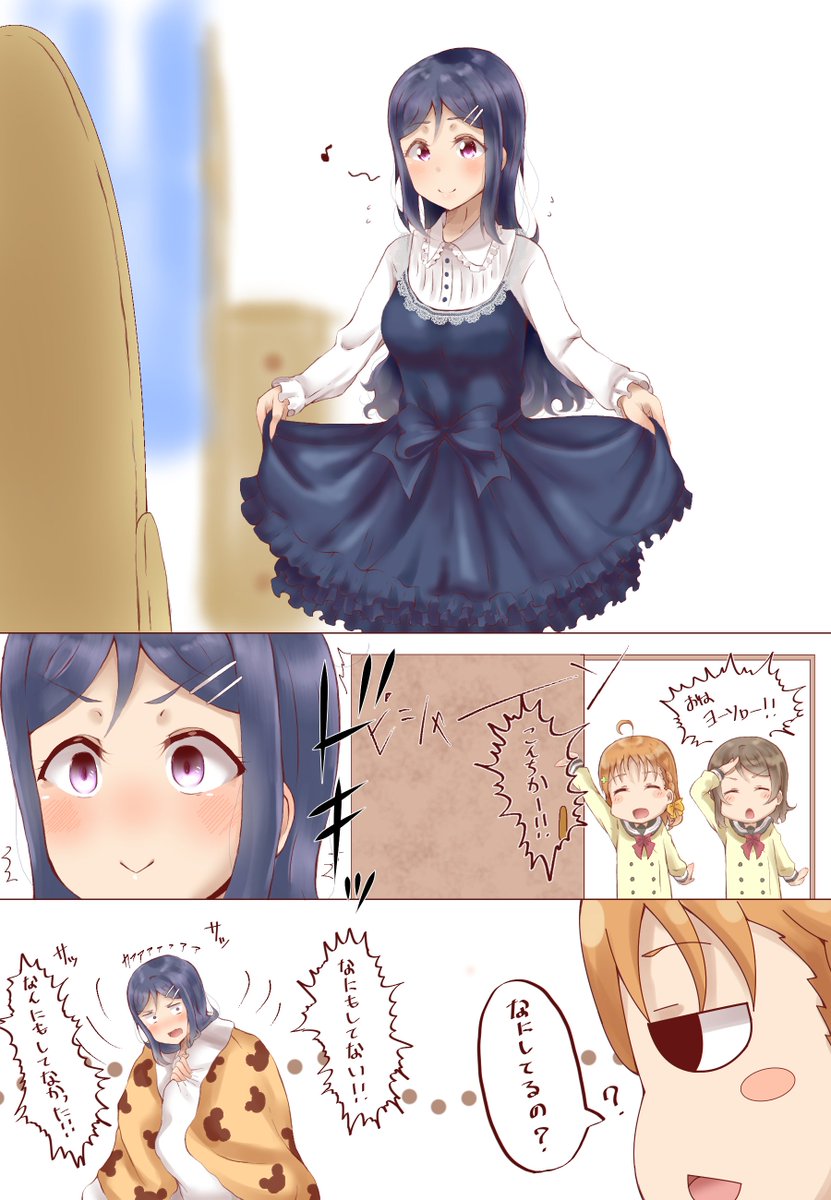 フリフリ着て満足しているところを幼なじみに見られてしまった松浦果南ちゃん 