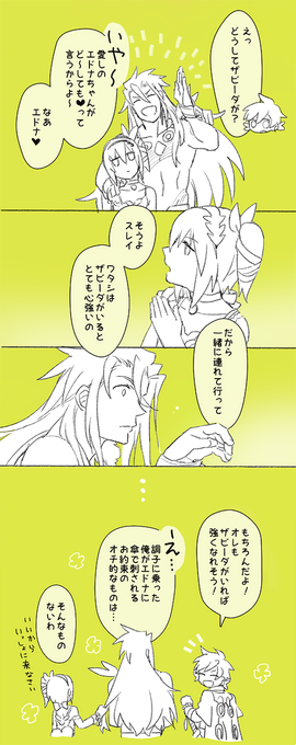 ゼスクロ21話 