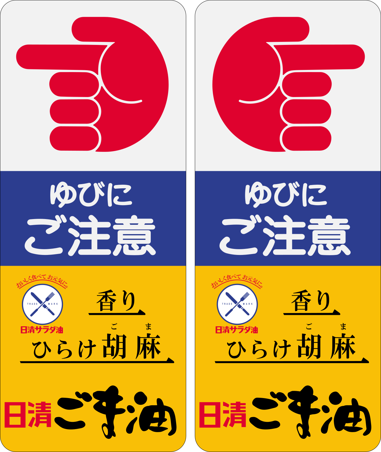 えいだんねこ 近鉄のゆびにご注意 日清製油と東京生命が交互に貼付 東京生命の広告ははその後 ビタシーゴールド 新光証券に変わる 高安の入換車モ1654に残っていると聞いて鉄道まつりに行ったけど 色を塗り替えたときに剥がされたようでした 一年