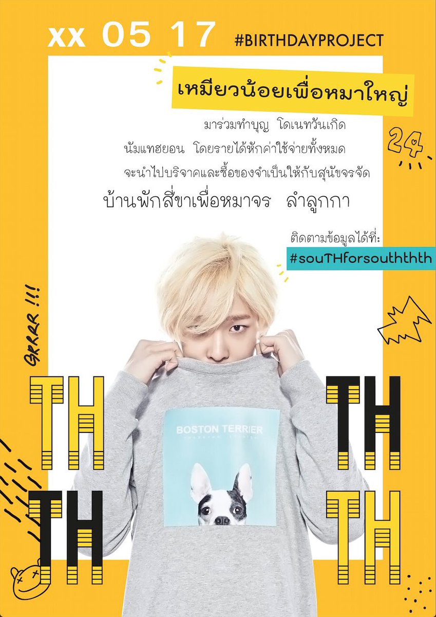 nfnffmnf's tweet photo. ฝากโปรเจคเล็กๆ โครงการดีๆ บริจาคอาหารหมา เนื่องในโอกาสวันเกิดนัมแทฮยอนนะคะ 
https://t.co/DJCrUChNKZ 
#souTHforsouththth https://t.co/Ob6DDSOCiM