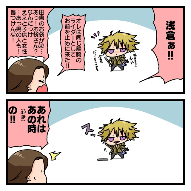 ビーストライダーふにゃふにゃを見てても見てなくても伝わるけど龍騎を見てないと理解できないまんが 