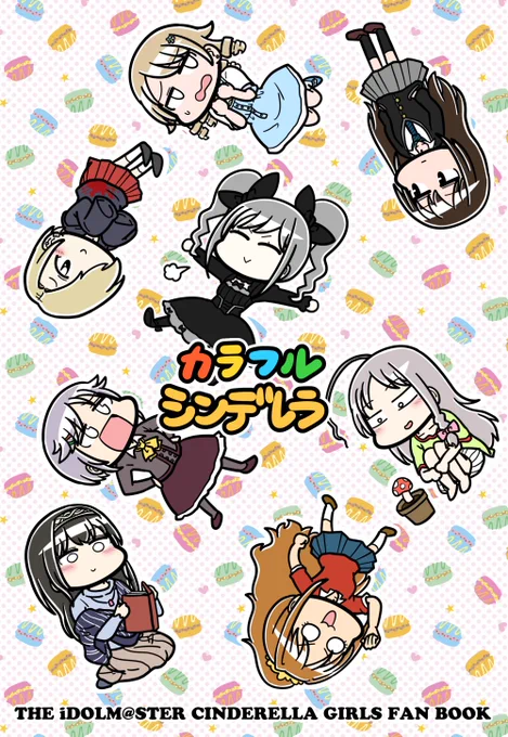 【シンステ新刊】カラフルシンデレラ/500円 ふみあかとかりんののとかのショート漫画フルカラー本です。メロンブックスでご購入頂きますと先着で限定特典クリアファイルが付いてきます。上限に達し次第終了となりますのでお早めにどうぞ
https://t.co/VvVVIzxwig 