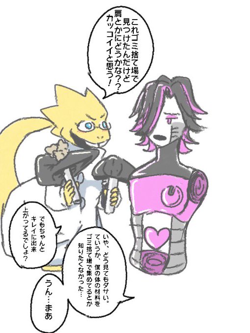 メタトンのtwitterイラスト検索結果 古い順 メタトンのtwitterイラスト検索結果 古い順