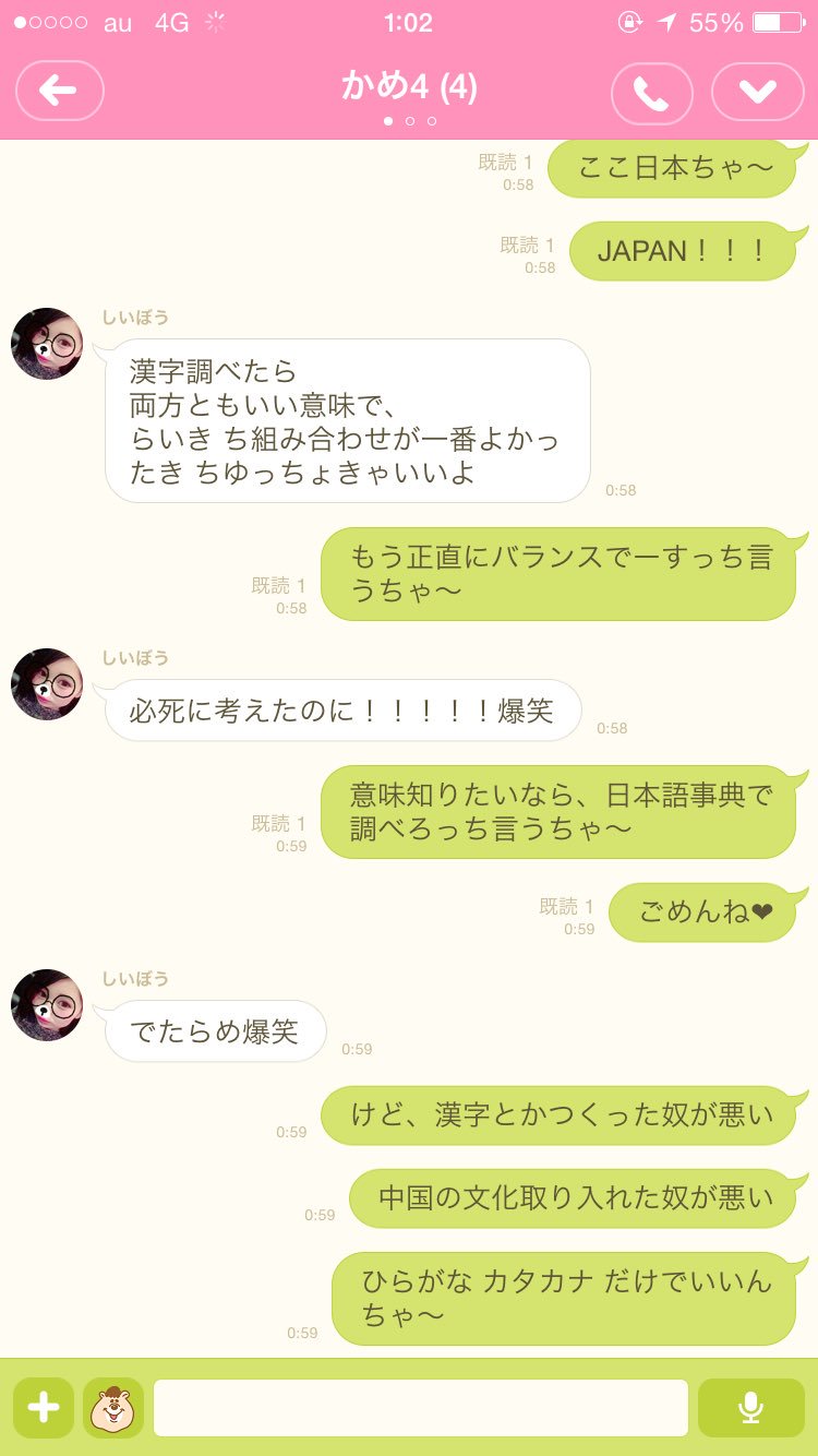 𝓗𝓸𝓷𝓸𝓹𝓲 ﾟ 來稀 の名前の由来 考えても思い浮かばんで 相談した結果 最後ゎ腹かくオチ ごめんね らいきっち名前自体パパがつけて ほのかゎ漢字を考えただけなんよ ゝ 漢字もバランスでつけたき これといった由来