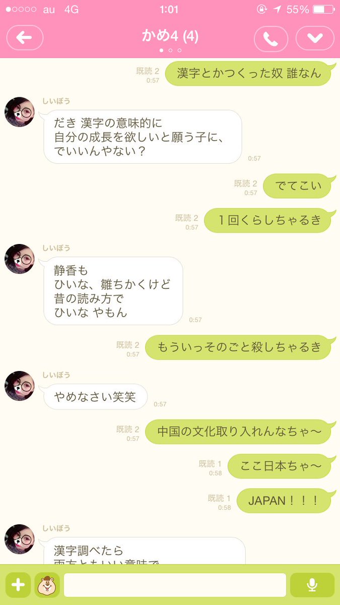 𝓗𝓸𝓷𝓸𝓹𝓲 ﾟ 來稀 の名前の由来 考えても思い浮かばんで 相談した結果 最後ゎ腹かくオチ ごめんね らいきっち名前自体パパがつけて ほのかゎ漢字を考えただけなんよ ゝ 漢字もバランスでつけたき これといった由来