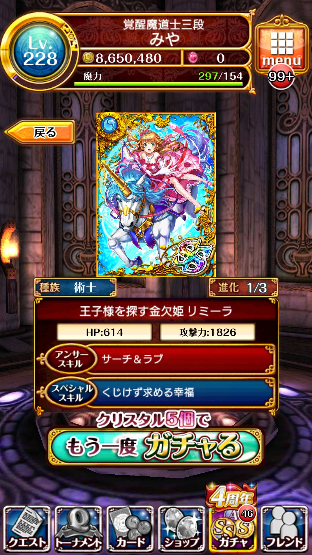黒猫のウィズ4周年 Sok Pa Twitter Twitter