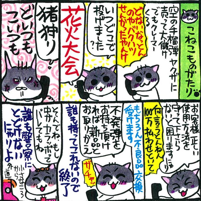 西原理恵子さん の最近のツイート 55 Whotwi グラフィカルtwitter分析 西原理恵子さん の最近のツイート 55 Whotwi グラフィカルtwitter分析