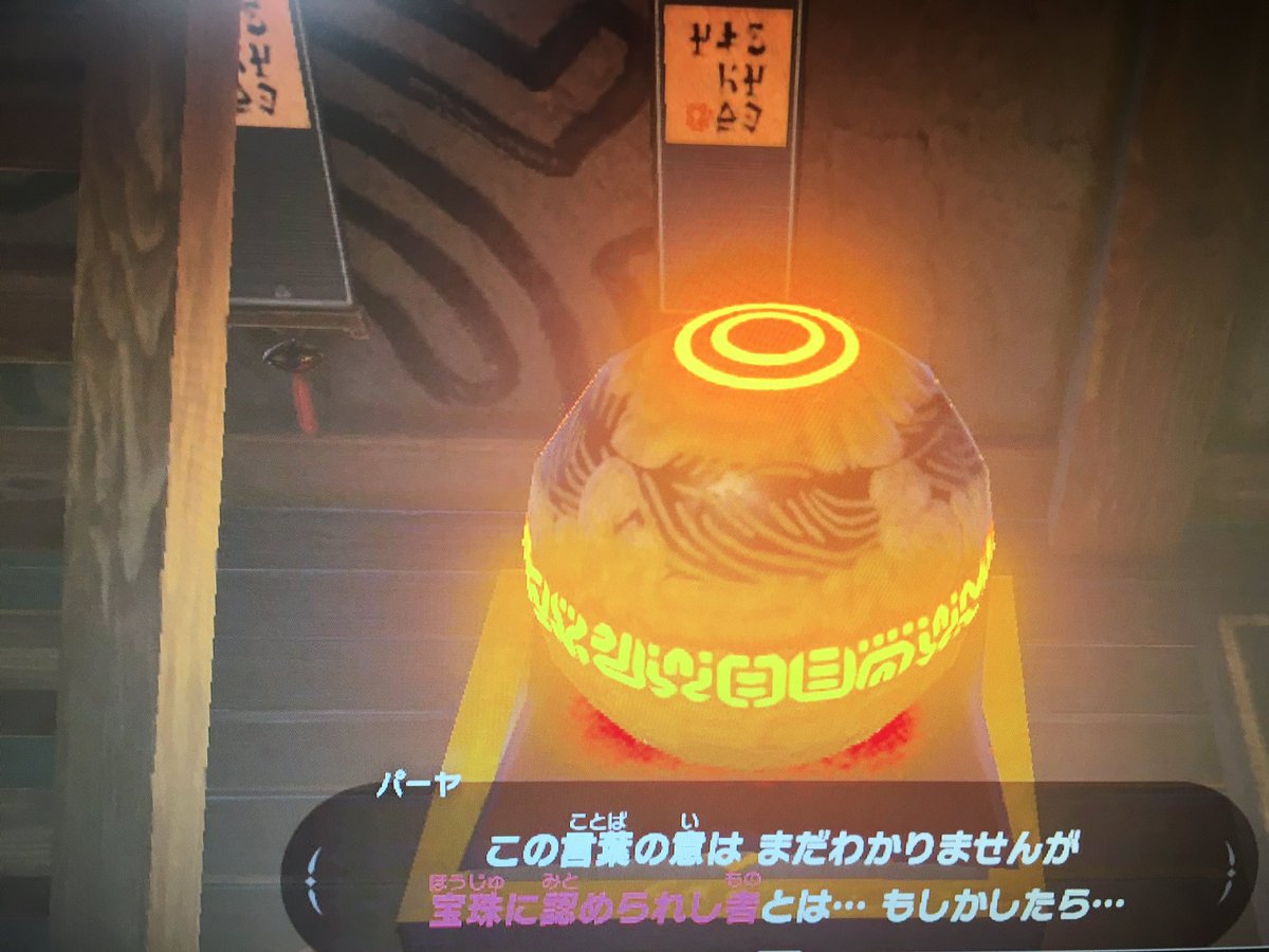 ゼル伝botw文字解読作業
