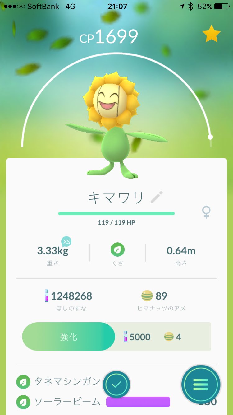 Yuji Naka 中 裕司 ポケモンgo金銀での地域ポケモン 除く国内233匹コンプリート出来ましたよ 最後はキマワリでした金銀が出てから18日目ですね やはり予想通り進化に必要な道具が最後までかかってしまいました 234になっているのは バリヤードです Yuji Naka 中 裕司 ポケモンgo金銀での地域ポケモン 除く国内233匹コンプリート出来ましたよ 最後はキマワリでした金銀が出てから18日目ですね やはり予想通り進化に必要な道具が最後までかかってしまいました 234になっているのは バリヤードです