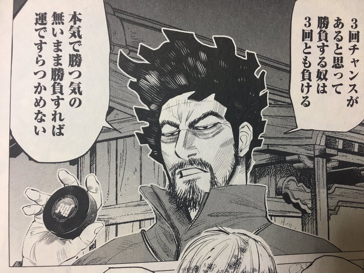 まこ立会人 على تويتر ゴールデンカムイには前作スピナマラダからのセルフオマージュが散りばめられてるから気になったら読もうね