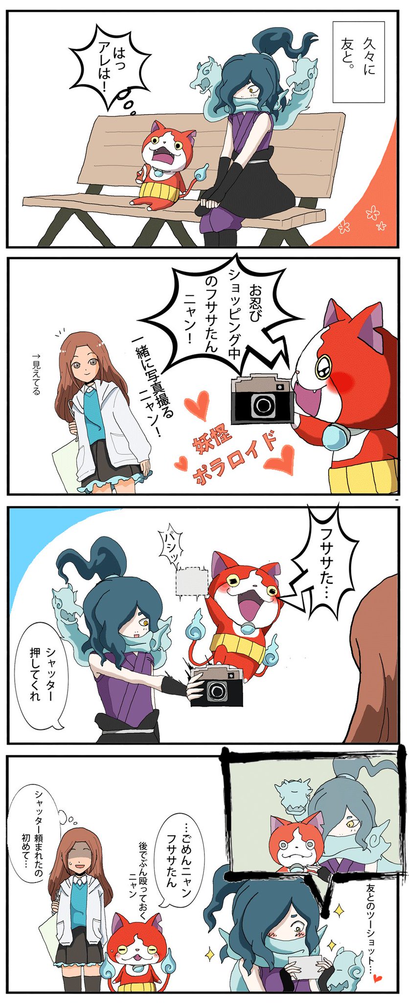 幻 ジバオロと ちょっぴり傷ついたフササたん