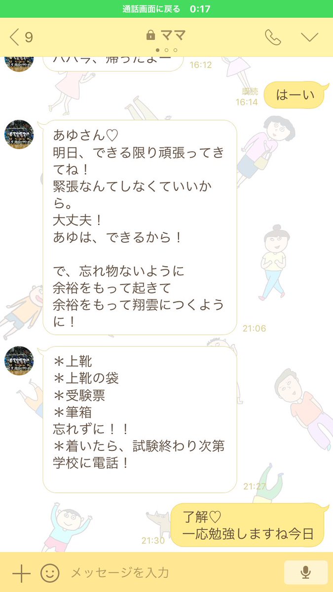 0117___iiA's tweet photo. ママありがとう！！！ https://t.co/7IZb71Rld9