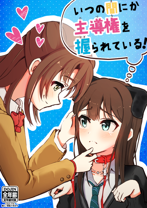 シンステ5新刊一冊目うづりん本サンプルです!内容は卯月が攻めでちょいエロい健全本です。「ン-58」で頒布します‼️委託はないです。よろしくおねがいします‼️🙇 