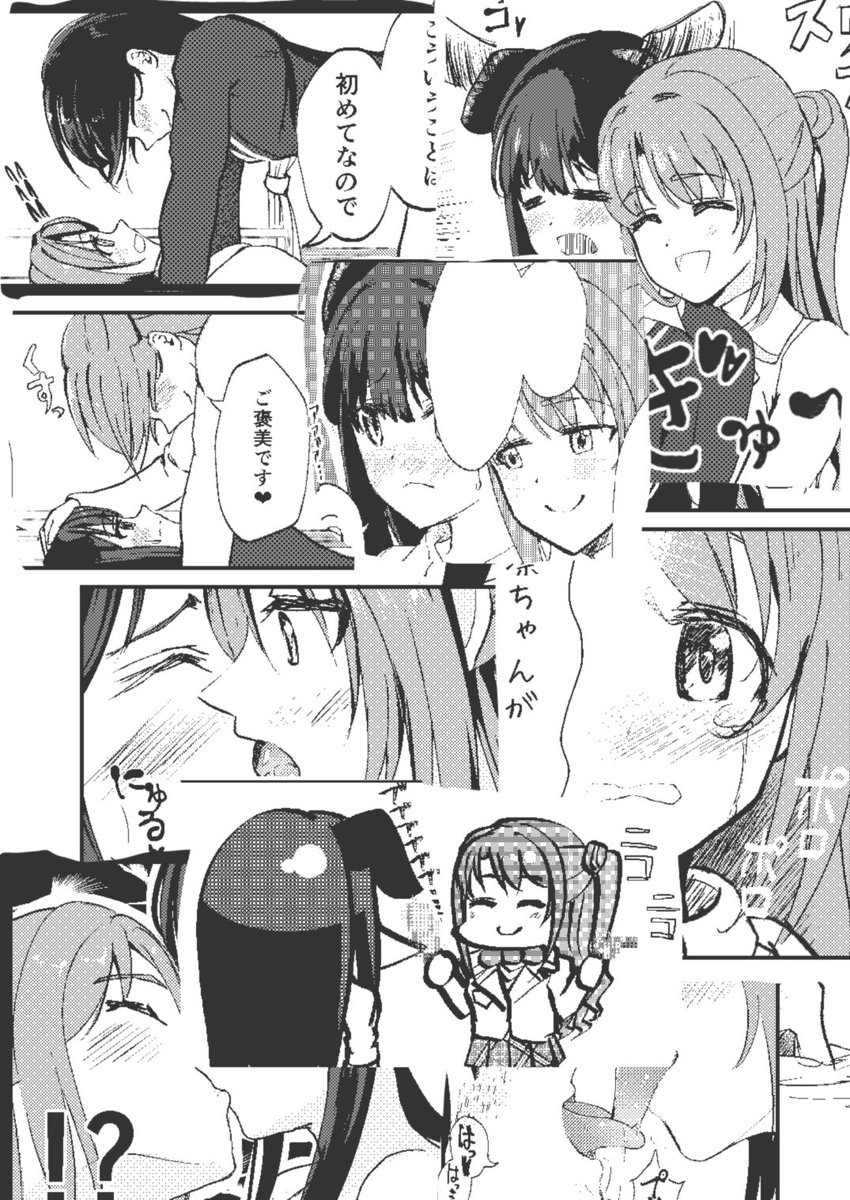 シンステ5新刊一冊目うづりん本サンプルです!内容は卯月が攻めでちょいエロい健全本です。「ン-58」で頒布します‼️委託はないです。よろしくおねがいします‼️🙇 