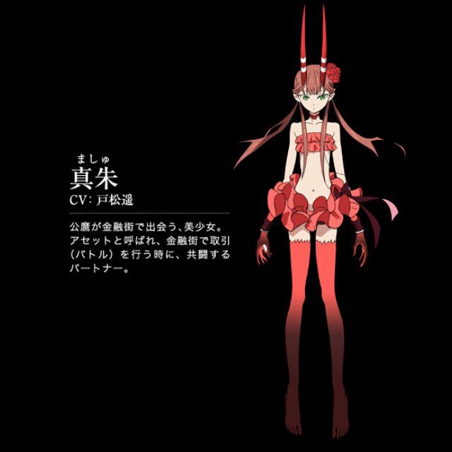 懐かしいの出てきた。 ノイタミナ枠であの花の前に放映してた｢C｣の