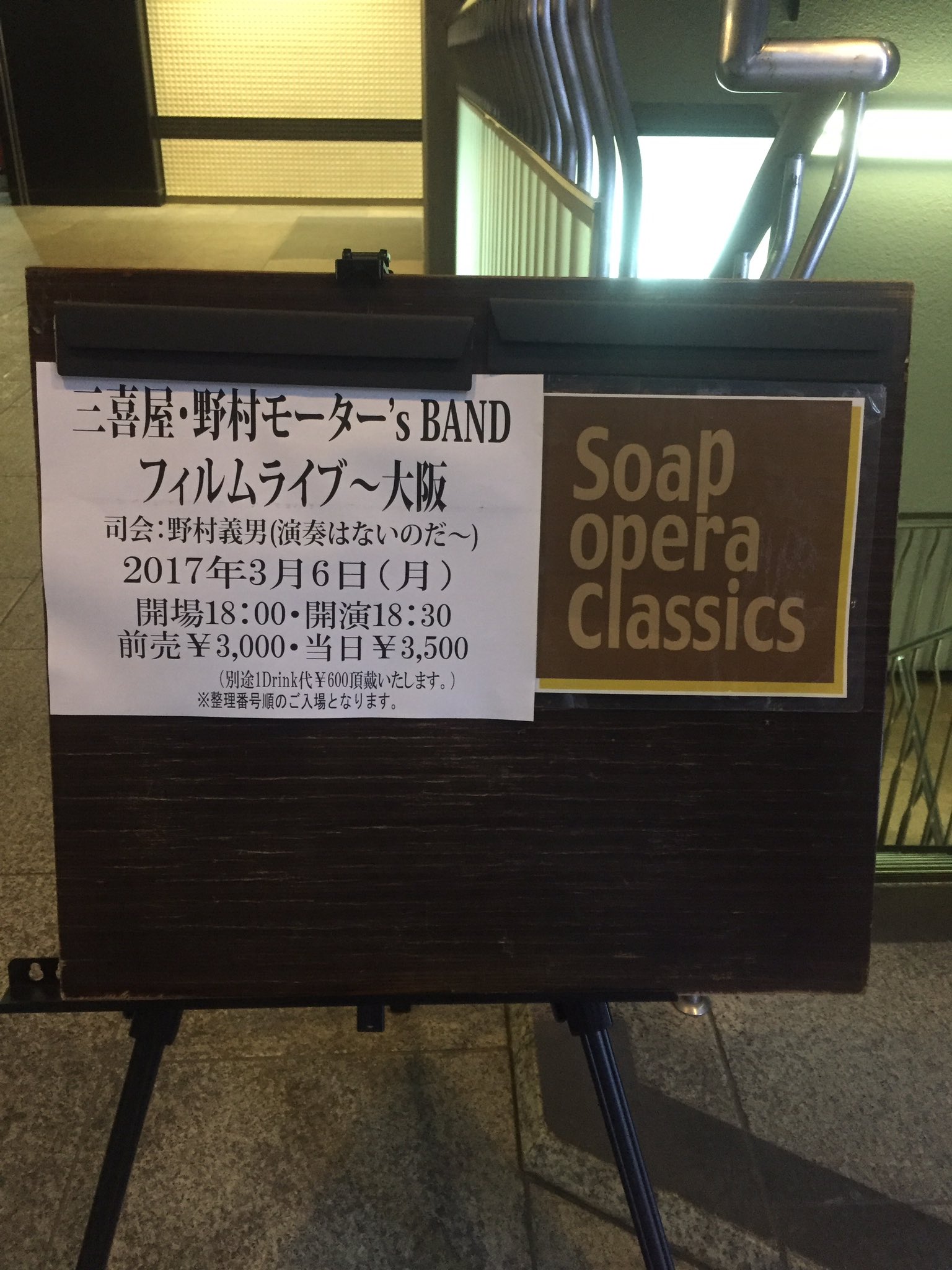 三喜屋 野村モーター'S BAND ROOTS 渡辺英樹 五十嵐公太 野村義男 三喜屋 野村モーター'S BAND ROOTS 渡辺英樹 五十嵐公太 野村義男