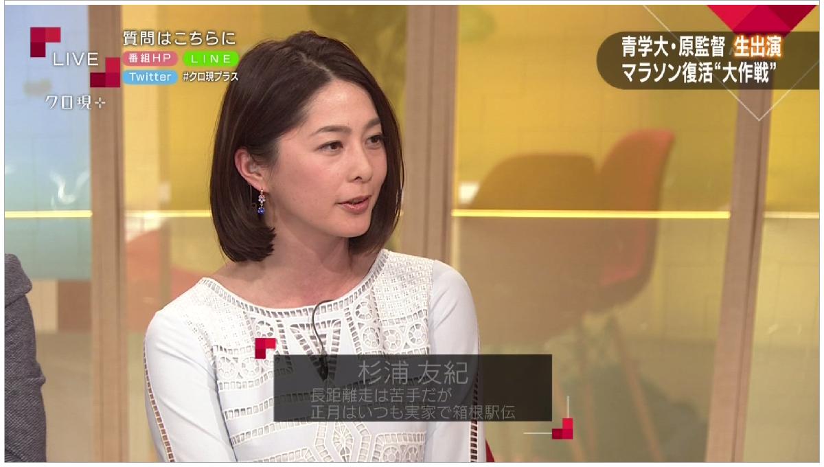 偽 工藤 俊作 杉浦友紀 杉浦友紀 クロ現プラス サタデースポーツ サンデースポーツ Nhk Sunday Nhk 偽 工藤 俊作 杉浦友紀 杉浦友紀 クロ現プラス サタデースポーツ サンデースポーツ Nhk Sunday Nhk
