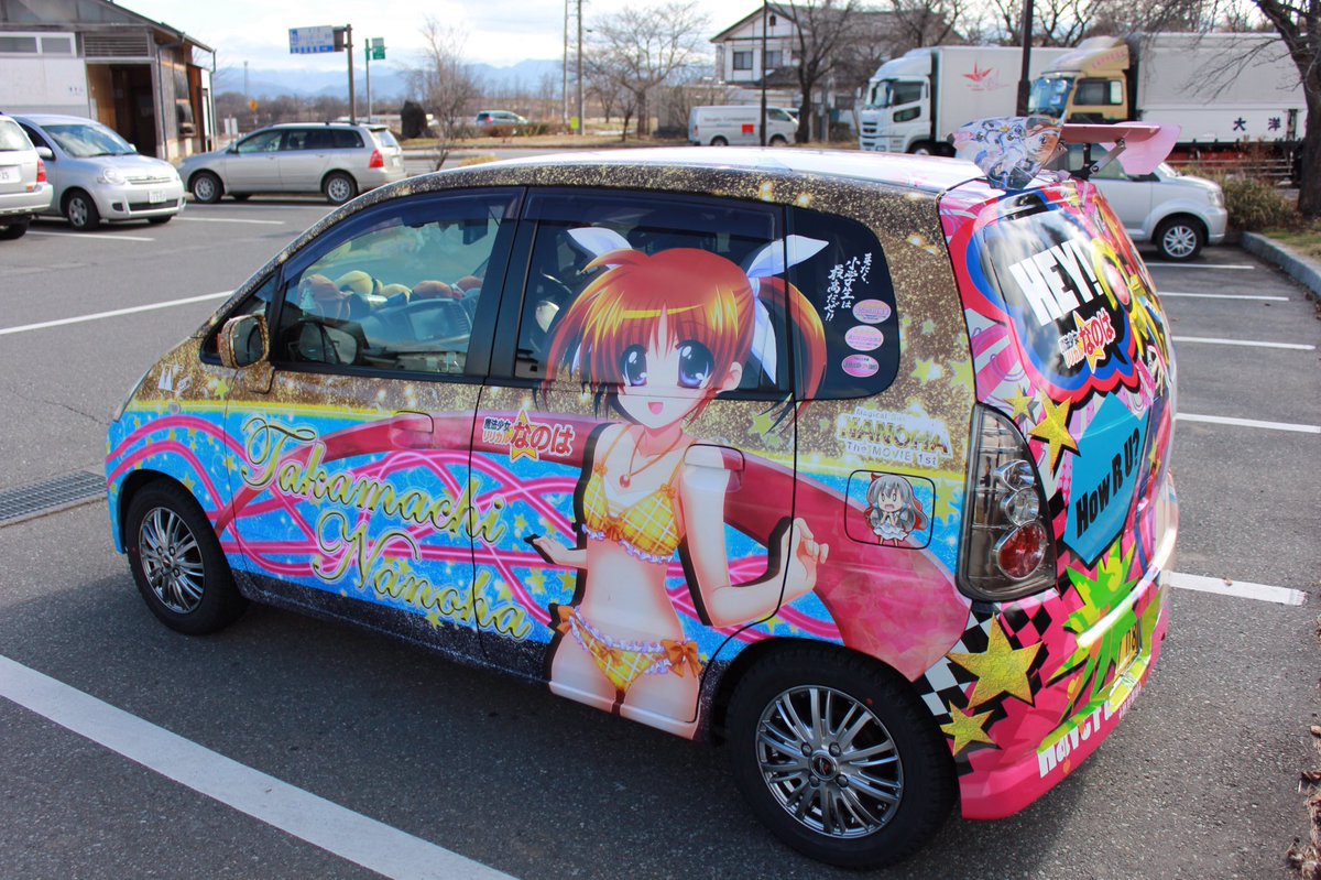この痛車ヤバイって思った事ある人rt この痛車ヤバイって思った事ある人rt
