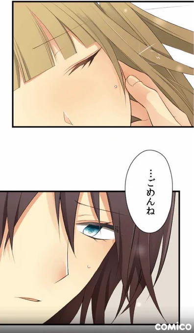 乙女的シンドローム - Act.77 葛藤が終わる音
#comico #乙女的シンドローム
本日チケット無料話更新されております〜!よろしくお願いします✨ https://t.co/gcwynCPLD2 