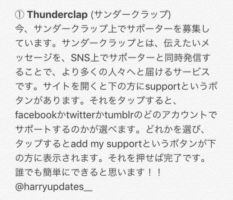 harryupdates__'s tweet photo. Harryのソロアルバムプロ��ェクトアカウント ( @HesAlbumPromo )が現在募集しているものが２つあります。
① サンダークラップでサポーターを募集中。( 詳細は画像から)
サンダークラップのリンク↓
https://t.co/1GDw7jkgNm https://t.co/B57hV2vMWJ