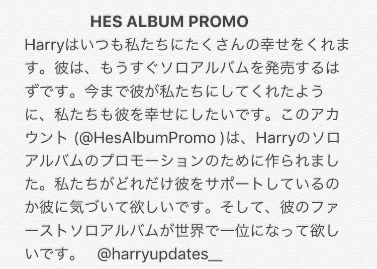 Harryのソロアルバムが発売されるのではと様々なところで言われています。それに先駆けて、海外のファンがHarryのソロアルバムに関するプロジェクトをしようとしています！
ぜひフォローしてみてください！プロジェクト内容などはまたツイートします👍🏻