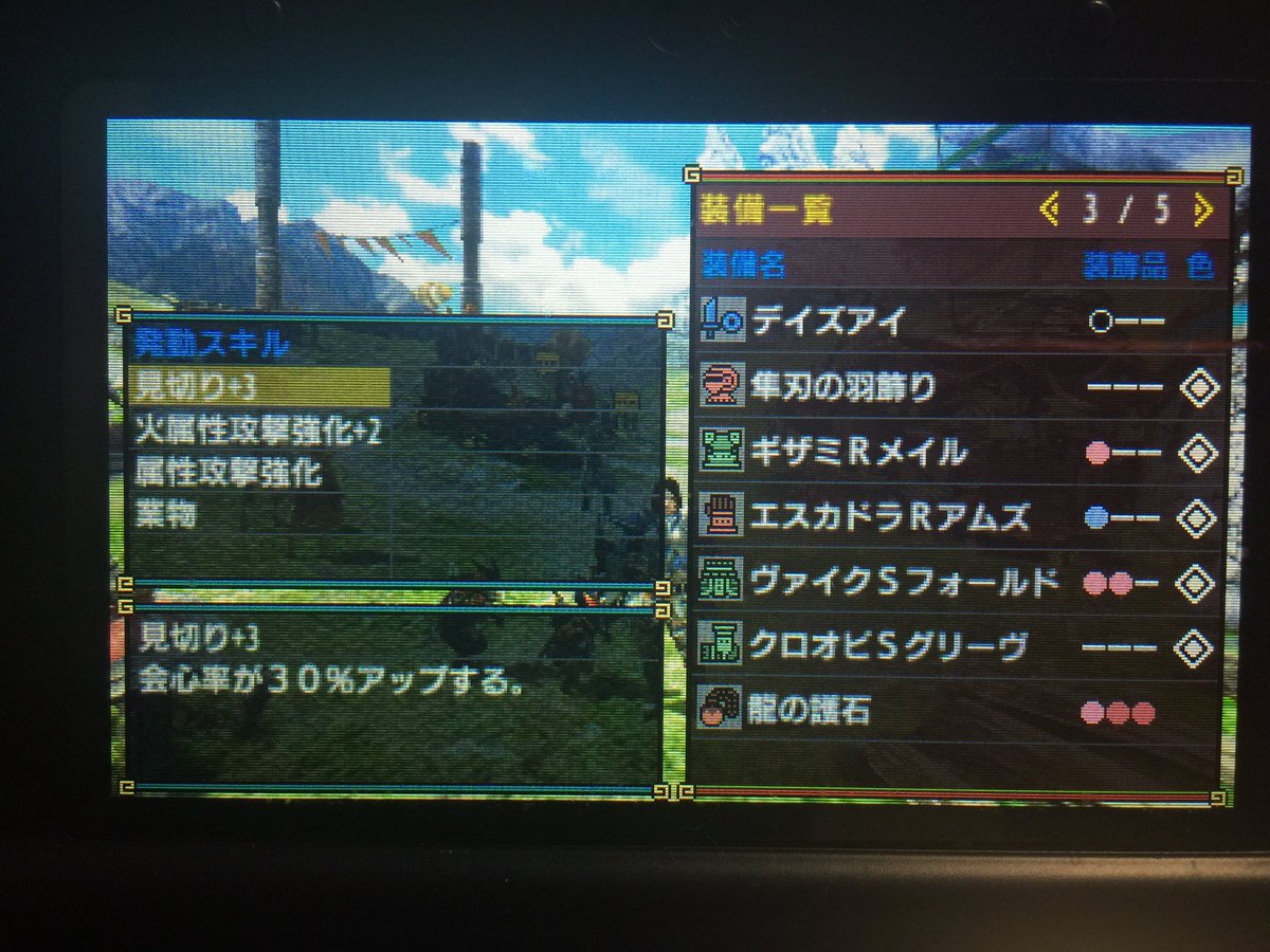 しおうみ Pa Twitter Mhx モンハンクロス 片手剣用というか属性特化装備です 護石によって武器のスロットを変えればokです スロ無し武器なら 属性強化12 3スロ スロ1武器なら 属性強化12 2スロ スロ2武器なら 属性強化12 1スロ スロ3武器なら 属性