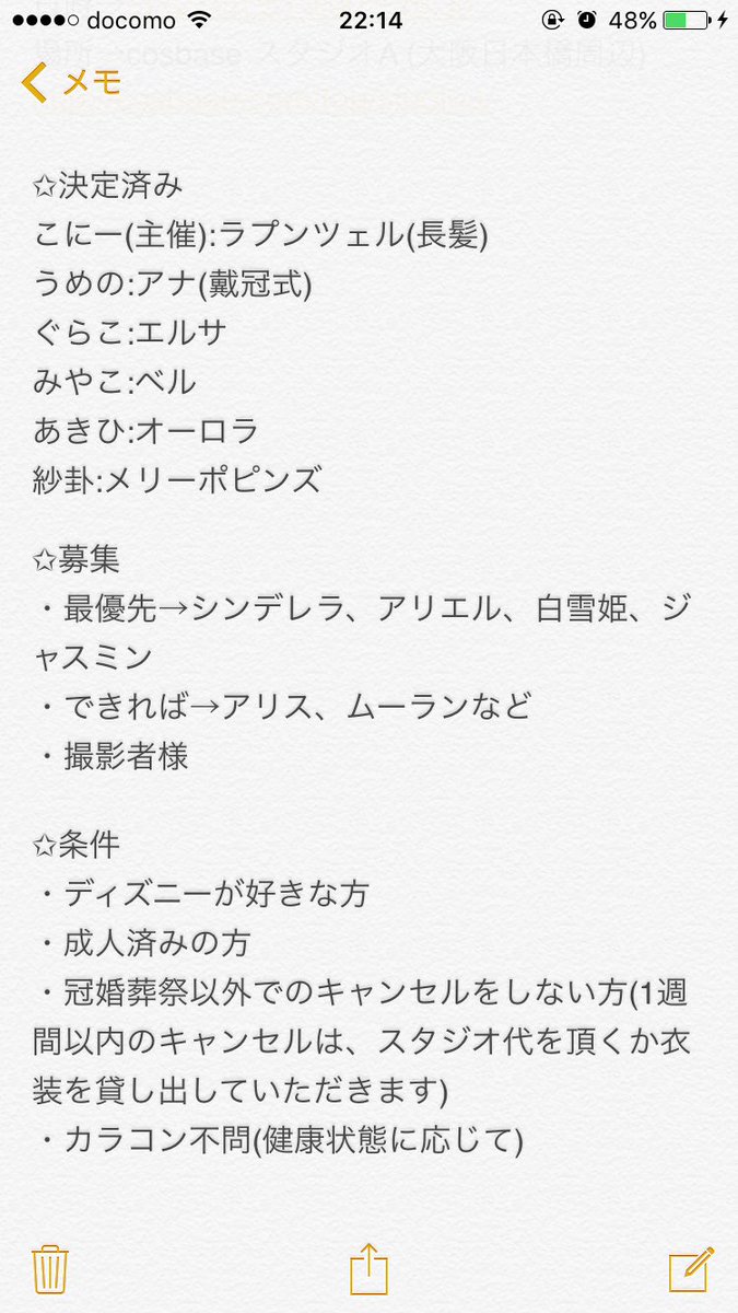 こにー A Twitter 募集 ディズニーヒロイン併せ 日時 5月27日 土 9 00 15 30 場所 Cosbase スタジオa 大阪日本橋周辺 T Co Mx0uslcecp プリンセス ヒロイン 撮影者様 要項は添付画像を見ていただけるとありがたいです T Co Uaqbxtgy8o こにー A Twitter 募集 ディズニーヒロイン併せ 日時 5月27日 土 9 00 15 30 場所 Cosbase スタジオa 大阪日本橋周辺 T Co Mx0uslcecp プリンセス ヒロイン 撮影者様 要項は添付画像を見ていただけるとありがたいです T Co Uaqbxtgy8o
