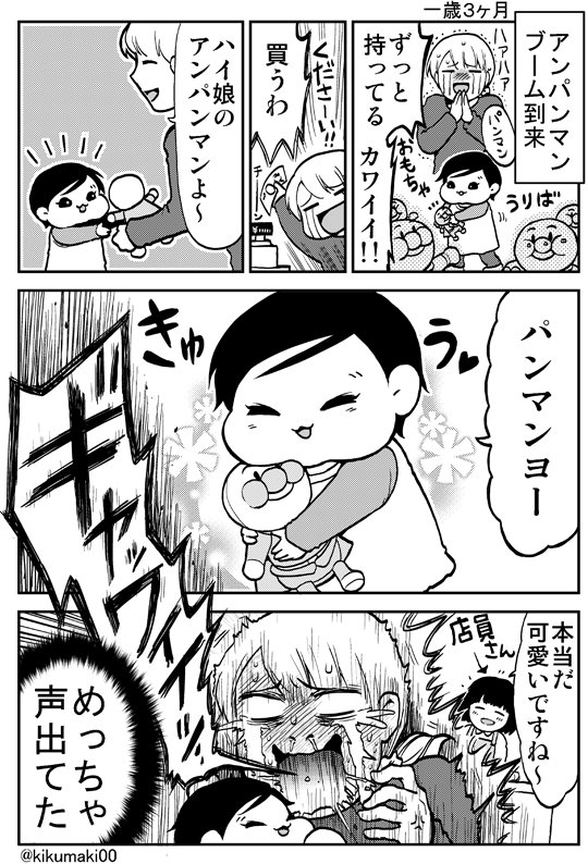 出ちゃった　#育児漫画　#娘が可愛すぎるんじゃ 