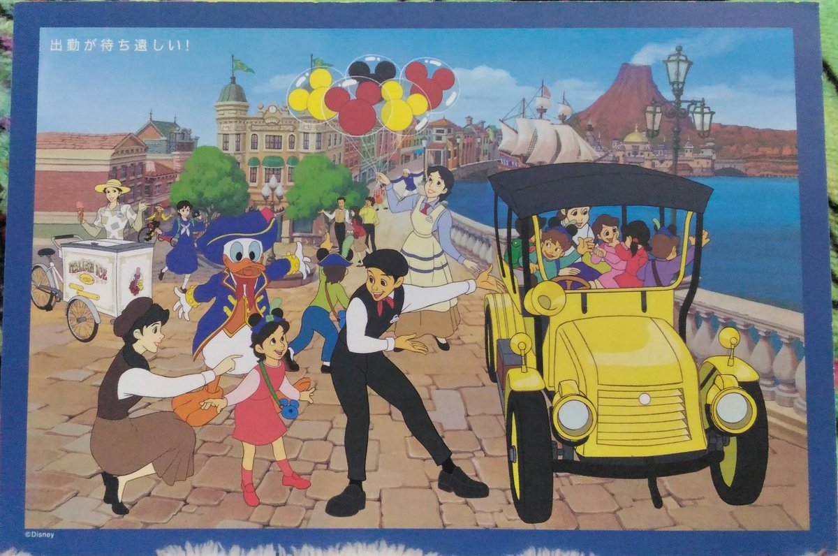 ট ইট র 易 キャスティングセンター のポストカード 面接でもらえるもの いつのものかも不明 出勤が待ち遠しい ランドシーのバージョンがあります バルーンベンダーのコスチュームが今と違います ちなみに センターのポスカは他にもあります 数年