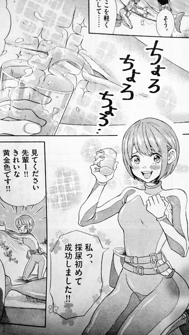 「水族カンパニー!」連載のきっかけとなった読切「海獣さんがっ!!!」掲載の月刊スピリッツがKindleで読めます。キャラが少し違うのと、下ネタが強めなので、苦手な方はご注意ください…。
月刊!スピリッツ 2016年2/1号 [雑誌] https://t.co/YZMrrH25HE 