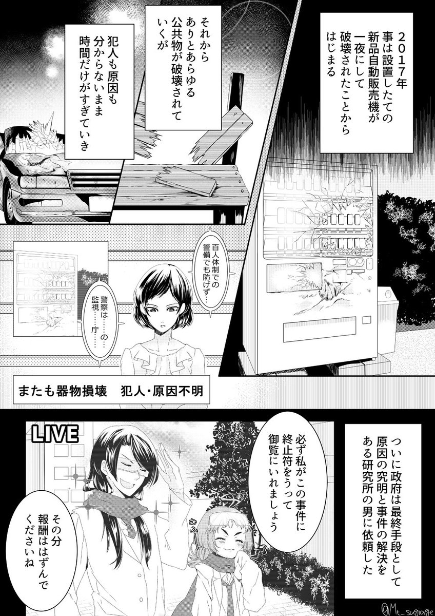 【読み切り/創作漫画】一攫千金を夢見た博士の話。コマ割りの仕方とかトーンの貼り方とかの習作。
#ほぼ週刊創作漫画チャレンジ