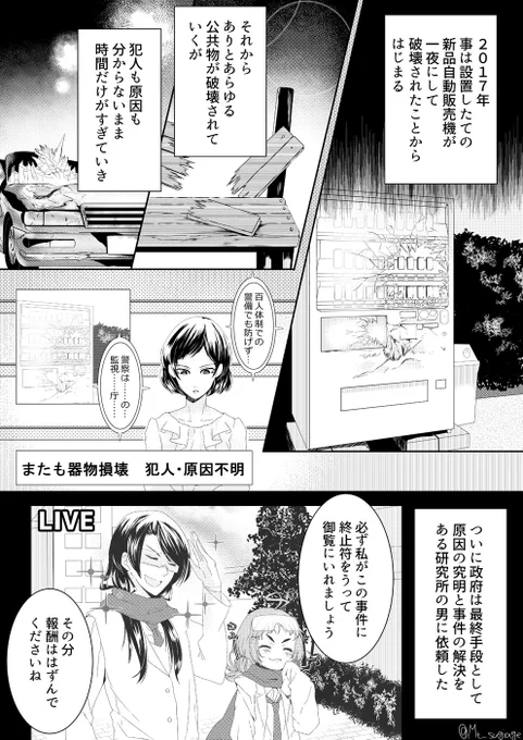 【読み切り/創作漫画】一攫千金を夢見た博士の話。コマ割りの仕方とかトーンの貼り方とかの習作。#ほぼ週刊創作漫画チャレンジ 